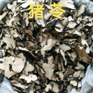 猪苓中药材正品无硫新鲜干货天然猪苓汤原料朱苓粉