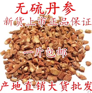 正宗云南紫丹参野生500g包邮天然无硫丹参片丹参可磨丹参粉中药材