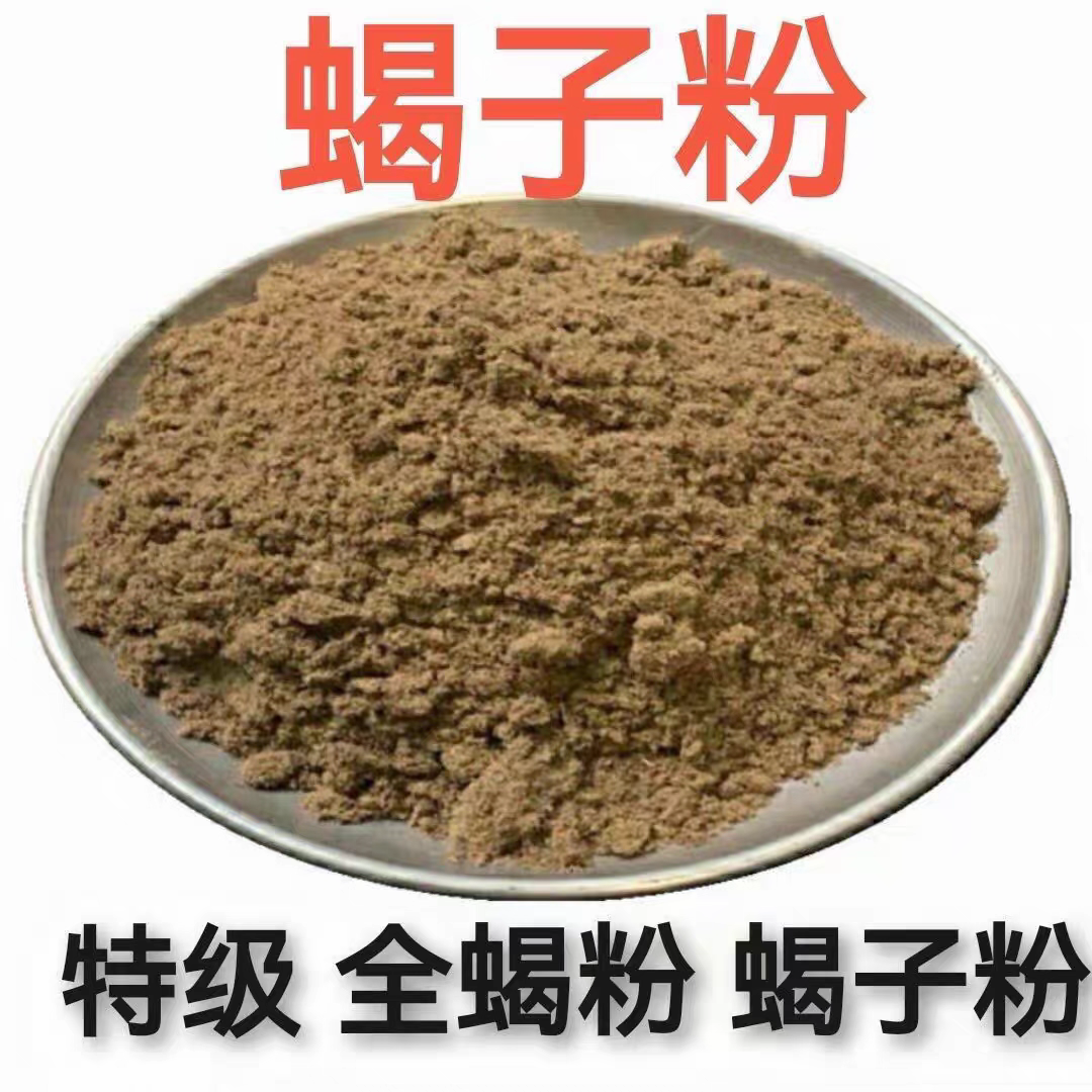 清水全蝎粉 无添加纯正中药材全虫蝎子磨粉全虫粉100%正品纯包邮