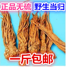 中药材当归个  有当归片正品质量保证无硫甘肃当归个500g包邮