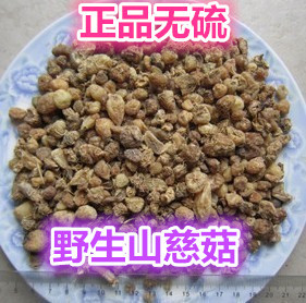 中药材 山慈菇/毛慈菇/茅慈菇/冰球子/山慈姑 500克包邮正品新货