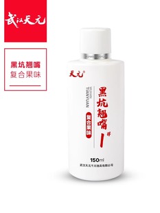 邓刚黑坑翘嘴1号 武汉天元 复合果味钓鱼鱼饵鳊鱼添加剂小药饵料
