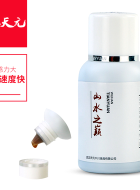 武汉天元山水之巅60ml诱鱼添加剂黑坑野钓鲫鲤钓鱼小药鱼饵饵料