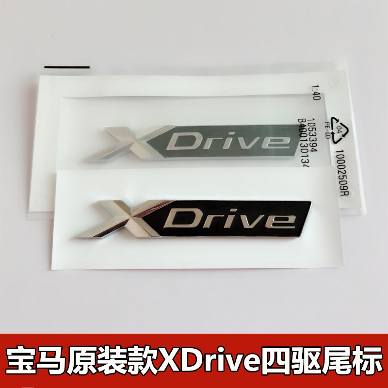 适用于宝马新款XDrive四驱尾标新3系5系7系字标740Li530Li排量贴