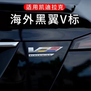 ATSL CT6 CT5 黑翼V性能車標貼 6改裝 XT4 適用凱迪拉克V車標CT4