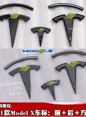 适用于特斯拉Model X车标 modelx前标后尾门标 model x字标百叶窗