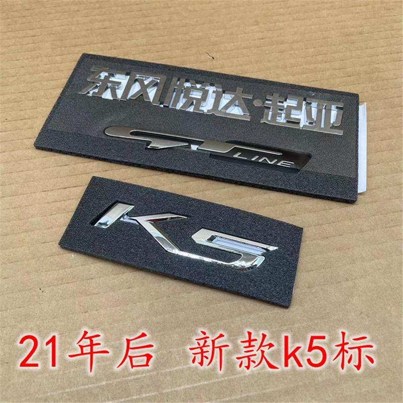 适用于 于KIA全新k5凯酷新一代K5后字标19年后新K5K3GT后标改装字