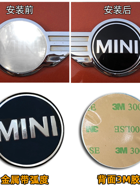 Mini车头logo标贴金属适用宝马F56 R55 R56 F55装饰贴车标clubman