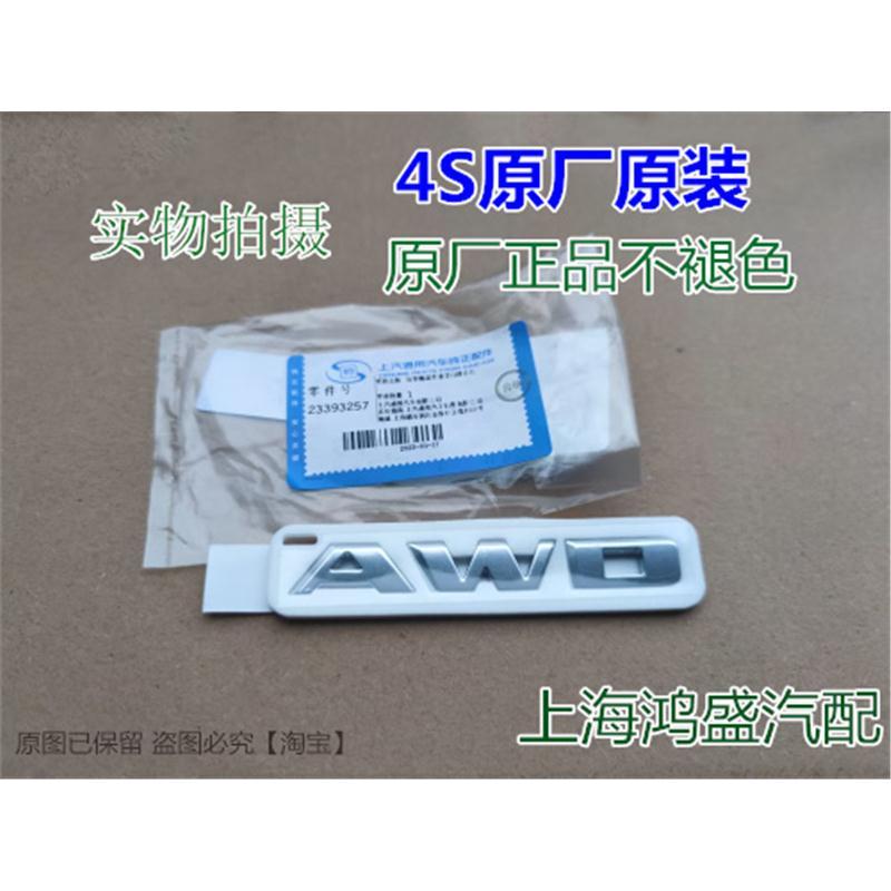 适用于凯迪拉克CT5/4 CT6 XT4 XT5/6后备箱字标AWD四驱字母英文标