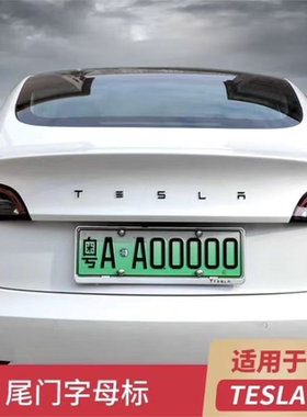 适用于车标TESLA后尾标model3SXY改装车标尾门英文字母贴标
