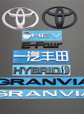 适用丰田格瑞维亚车标GRANVIA字母侧标HYBRID后尾改装黑化车标贴