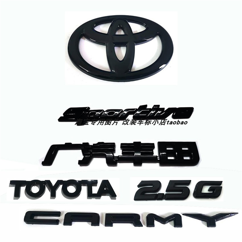 Toyota八代CAMRYCAMRY黑色化车标后备箱骑士版高配字母标车标