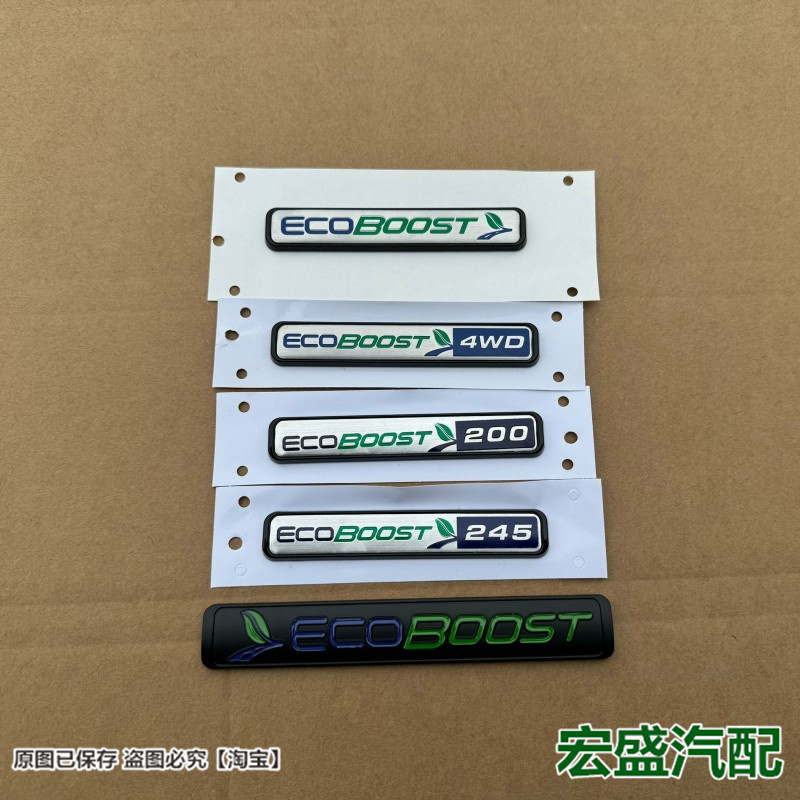 福特福克斯福睿斯锐界金牛座蒙迪欧黑ECOBOOST 4WD 245车标英文标
