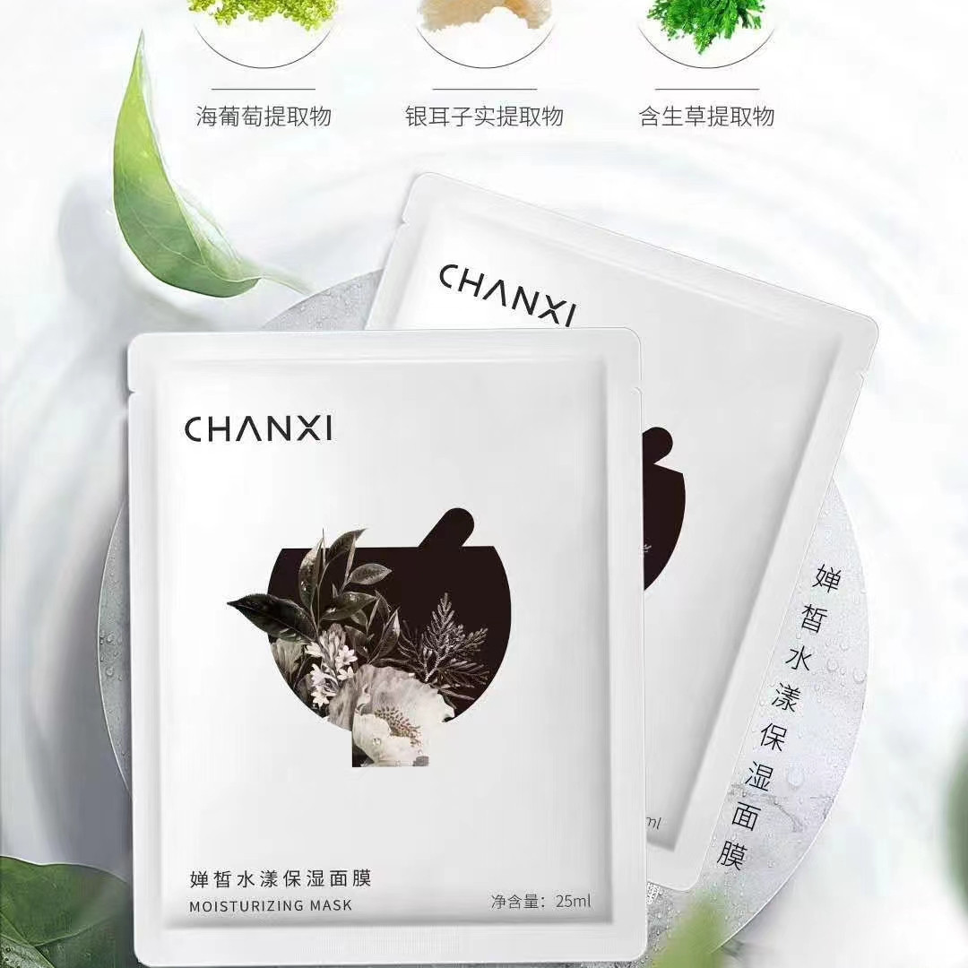 婵皙水漾面膜收缩毛孔补水紧致锁水保湿滋润亮肤提亮男女学生肤质