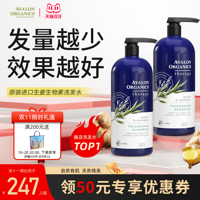 阿瓦隆防脱孕妇可用迷迭香洗发水