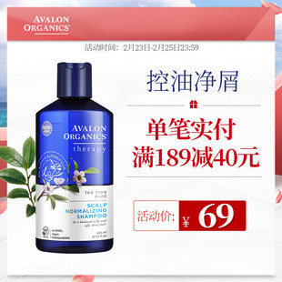 Avalon阿瓦隆茶树控油有机洗发水414ml 无硅油迷迭香 进口正品