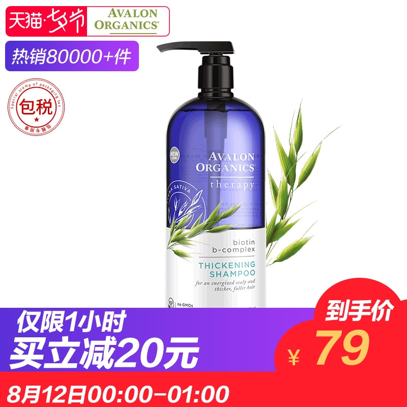 Avalon°¢Íß¡·Àµô·¢Ï´·¢Ë®ÎÞ¹èÓÍÃÔµüÏãÏ´·¢Â¶¿ØÓÍȥмֹÑ÷946ml