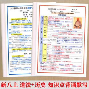 初中八年级上地理生物知识点默写小四门知识点汇总期末复习人教版