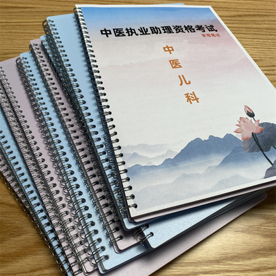 2024中医实践技能图解书中医执业助理医师资格考试学霸笔记用书
