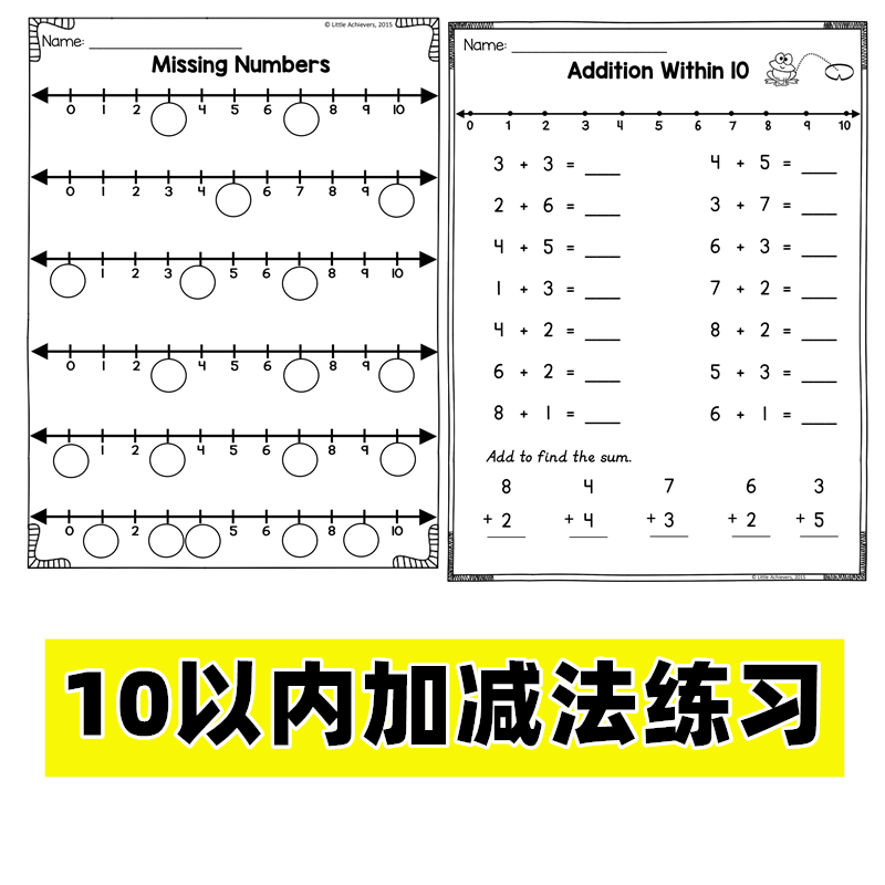 幼儿园数学加减法口诀表