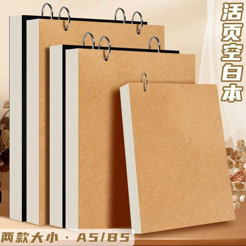 可挂墙a6空白活页本素描本小本子