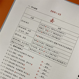 初中文言文实词常考120个专项训练阅读一词多义七八九年级新版