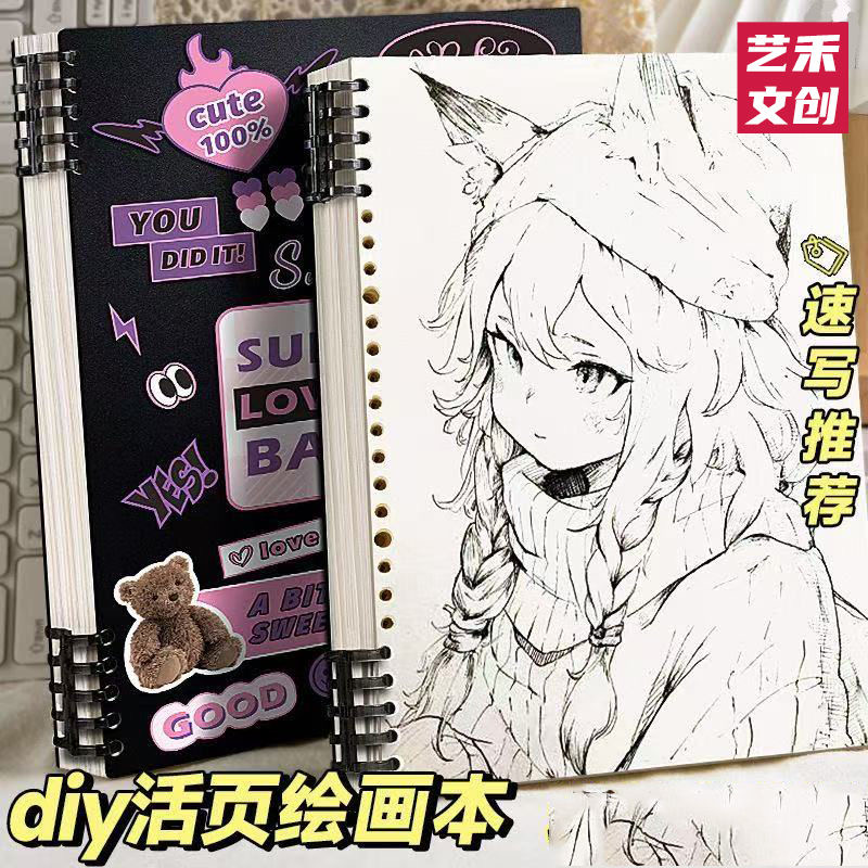 素描本a4图画本画画本子