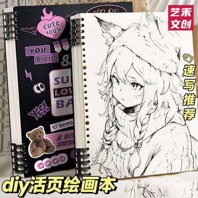 素描本a4图画本画画本子