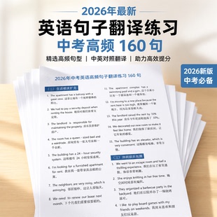 死磕这日常交流用语160句附带音频;英语课业本教学用本与老外日