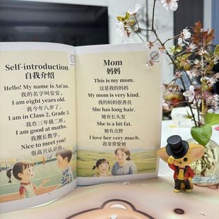 2025晨读英语暑假英语短句130款 版 短文高清132全彩全新