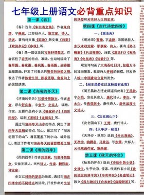 七上语文朝花夕拾西游记必背资料