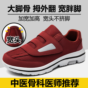 老人脚肿宽松鞋舒悦孝心妈妈鞋加宽加肥女鞋大脚骨拇指外翻专用鞋