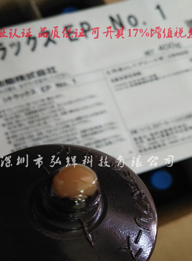 原装协同KYODO YUSHI シトラツクス EP NO.1马扎克小巨人润滑油脂