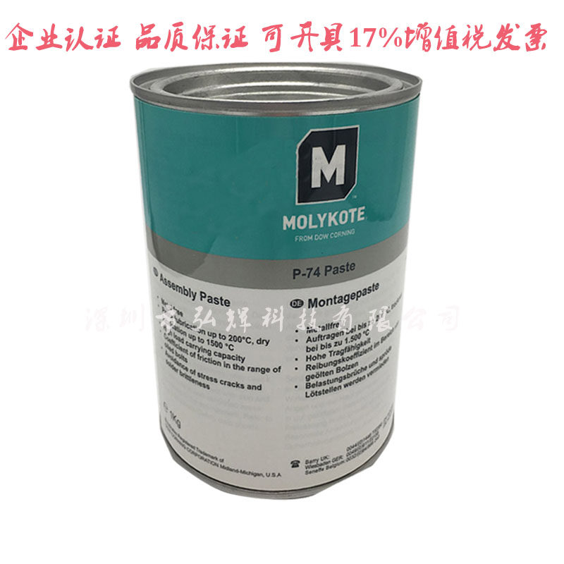 原装道康宁P-74Paste螺工业润滑油