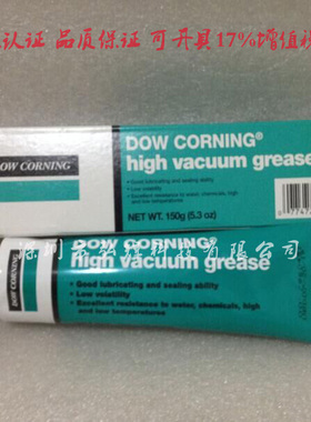 原装DOW道康宁高真空脂HVG真空硅脂high vacuum grease真空油膏