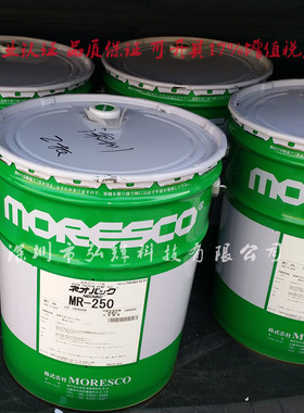 日本松村moresco MR-250高真空泵润滑油变频负压电动泵进口专用油