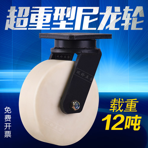 定制承重万向轮轮子重型5吨6/8/10/12寸抗冲击MC尼龙轮超重载脚轮