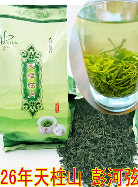 2026年新茶安徽天柱山弦月潜山彭河玄月毫月新茶叶炒青茶绿茶手工