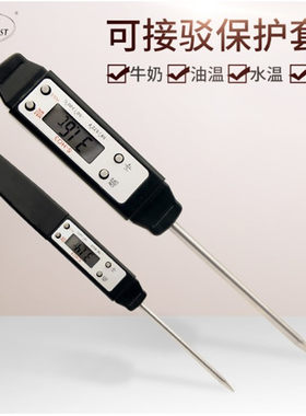 准确食品温度计测量宝宝婴儿家用