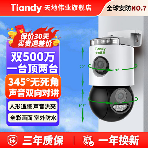 监控WIFI双摄像头家用监控器室外