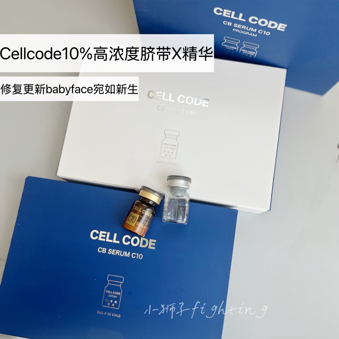 baby face修护烂脸救星！日本cell code精华10%高浓度浓缩冻干粉