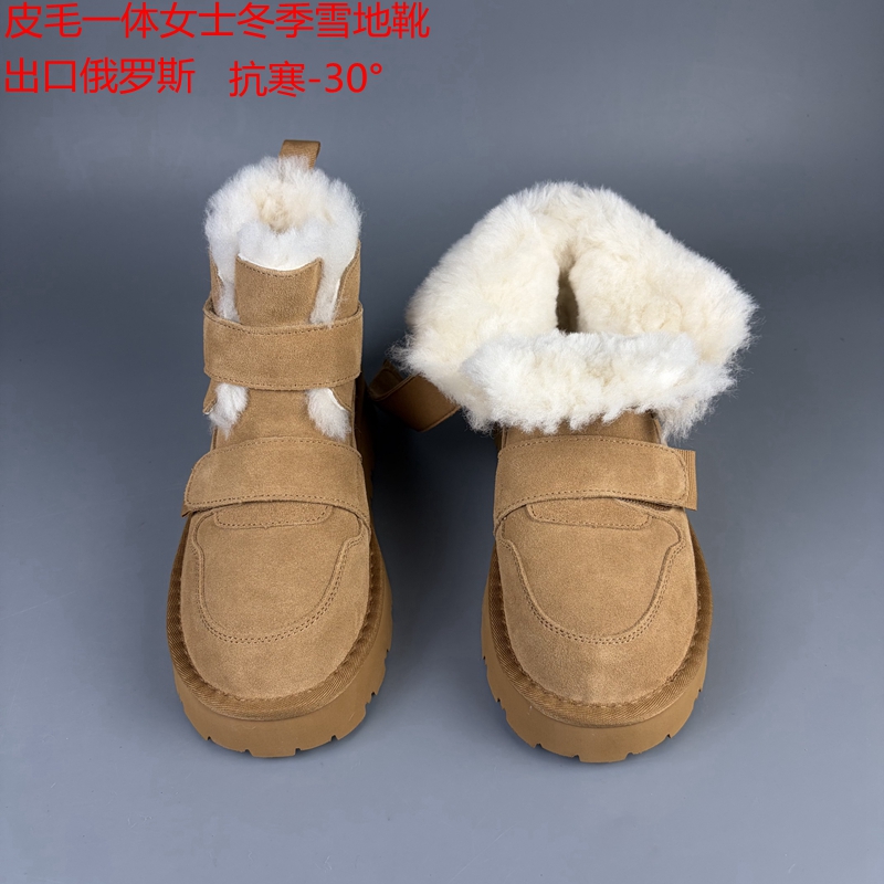 皮毛一体俄罗斯订单女冬季羊毛雪地靴厚底防滑抗寒-30°北方棉鞋~