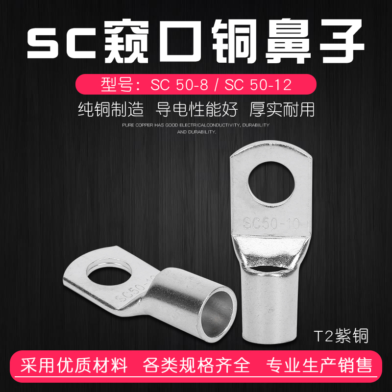 镀锡铜平方接线端子