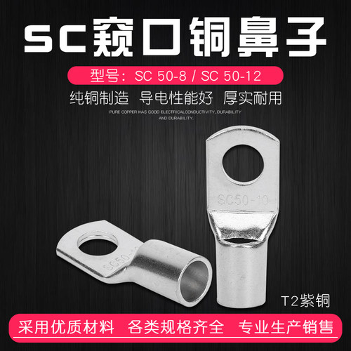 镀锡铜平方接线端子
