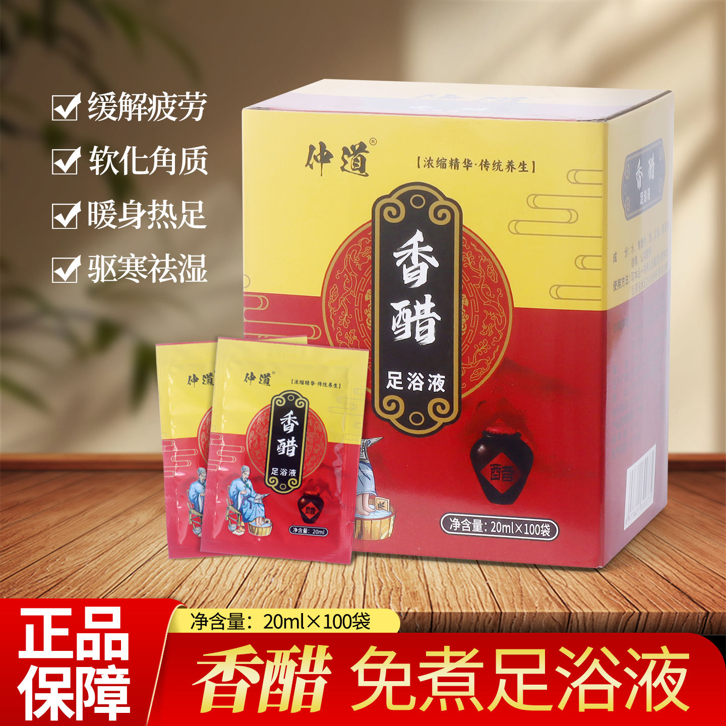 香醋软化角质泡脚液生姜牛奶洗脚液艾草泡脚药包足疗店批发专用,洗护清洁剂/卫生巾/纸/香薰,浴足剂,淘宝优惠券,粉丝福利购,淘宝优惠卷