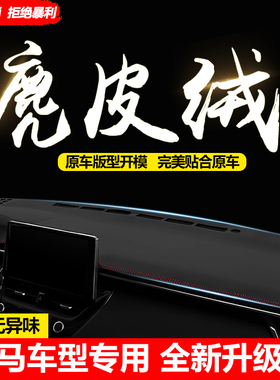 宝马3系新5系525LI530LIGT325LIX1X3X4X5X6X2x7中控仪表台避光垫