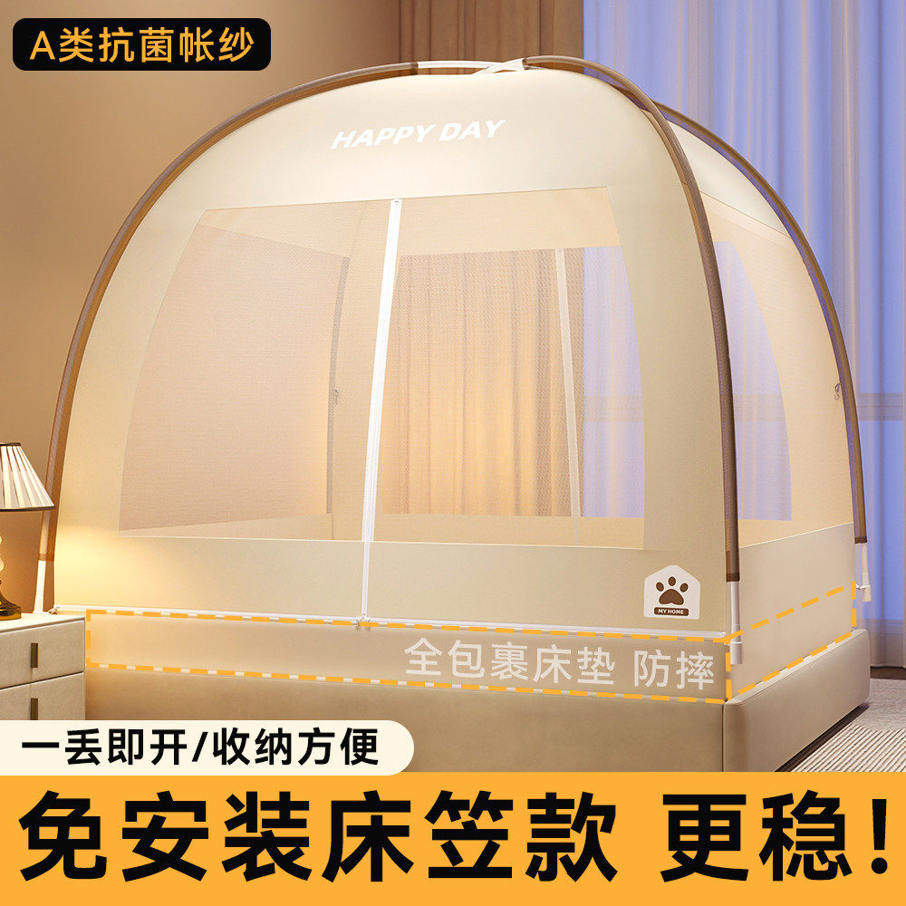 日本床笠款免安装防摔蚊帐家用全罩式儿童婴儿防止掉床帐篷2026年