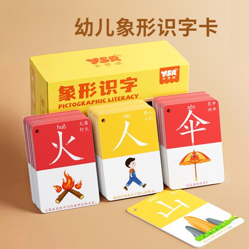 幼儿园启蒙识字卡1600字全套