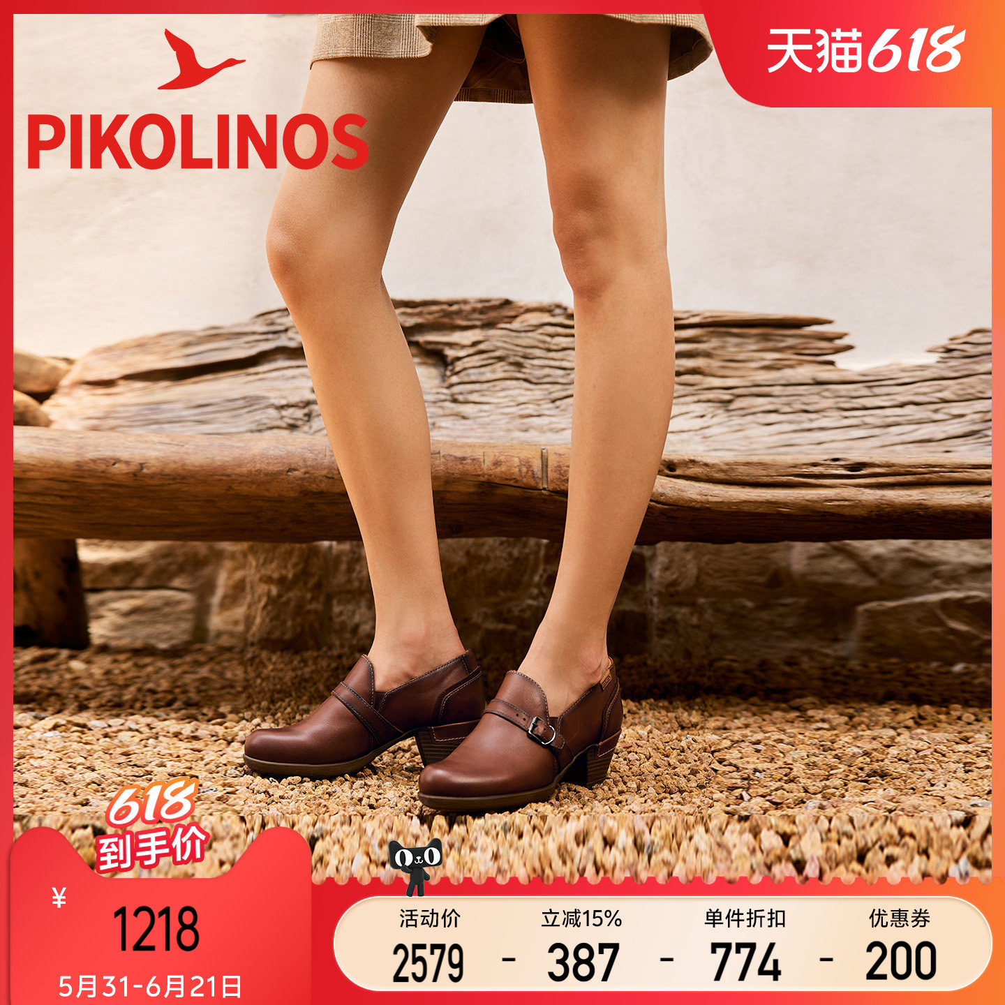 Pikolinos派高雁秋季西班牙牛皮锥形中跟圆头套脚乐福鞋PL244041