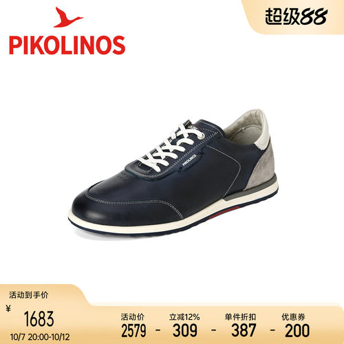 Pikolinos派高雁春季擦色牛皮深口系带拼色休闲男鞋PS263401